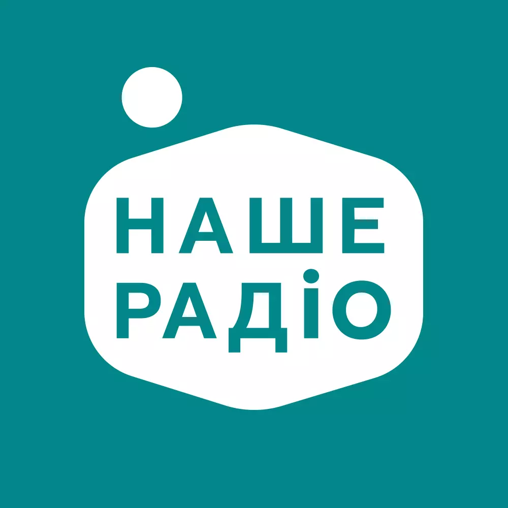 Наше радио волга
