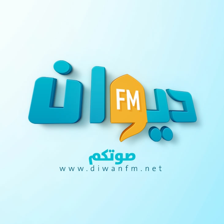 Radio Diwan FM Sfax Radio Logo