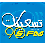 Arabic 90s FM Radio Logo