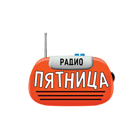 Радио Пятница Radio Logo