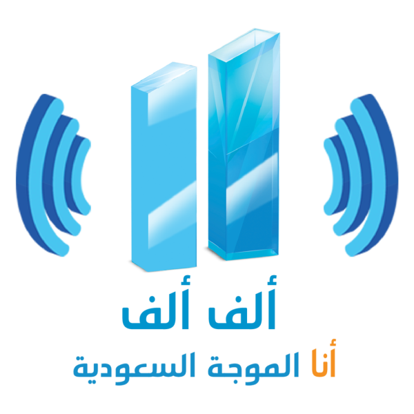 Radio Alif Alif Mecca FM 102.5 Radio Logo